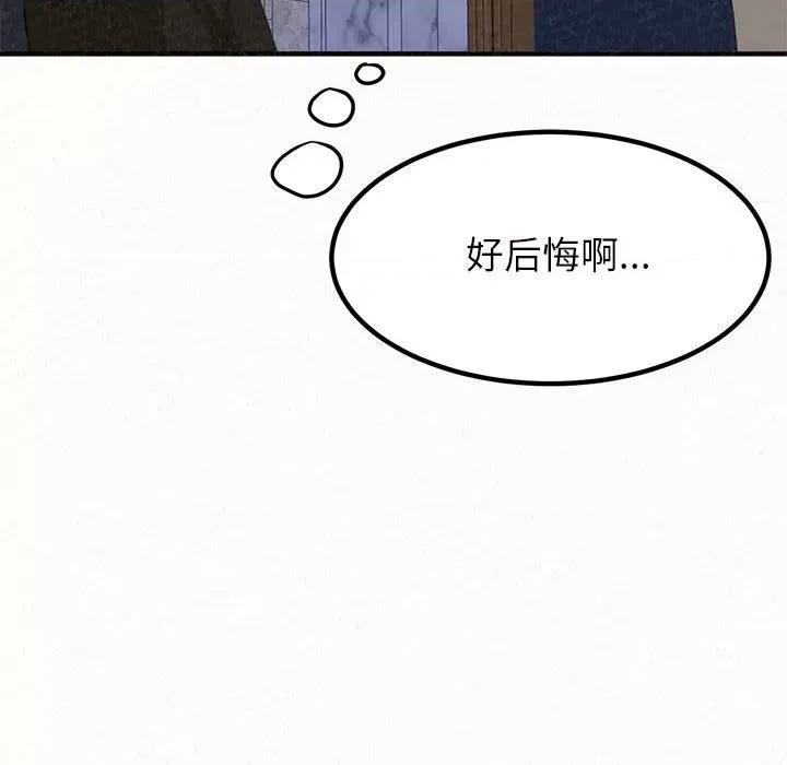 懵懂男生的恋爱史 懵懂男生的恋爱史-第 5 话 第203页