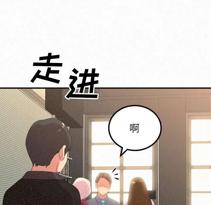 懵懂男生的恋爱史 懵懂男生的恋爱史-第 5 话 第204页