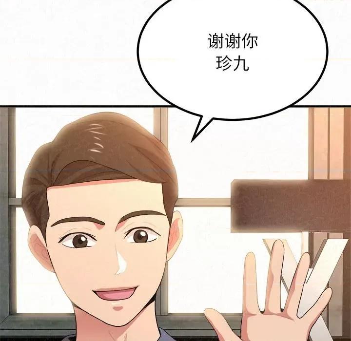 懵懂男生的恋爱史 懵懂男生的恋爱史-第 5 话 第207页