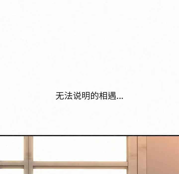 懵懂男生的恋爱史 懵懂男生的恋爱史-第 5 话 第211页