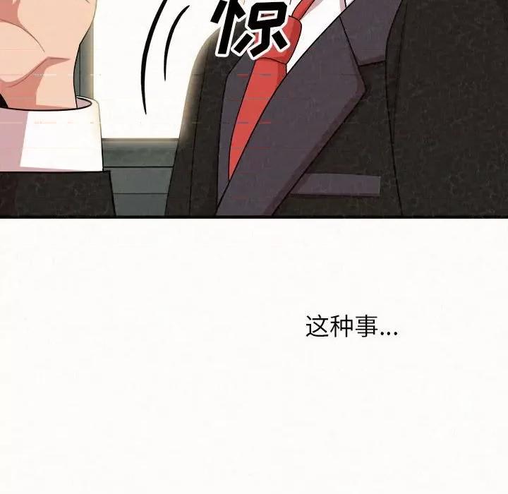 懵懂男生的恋爱史 懵懂男生的恋爱史-第 5 话 第213页