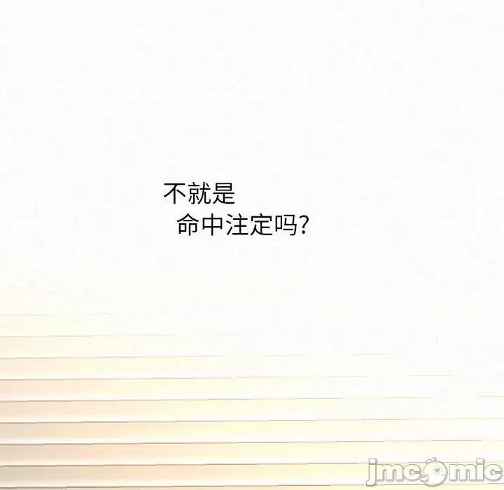 懵懂男生的恋爱史 懵懂男生的恋爱史-第 5 话 第215页