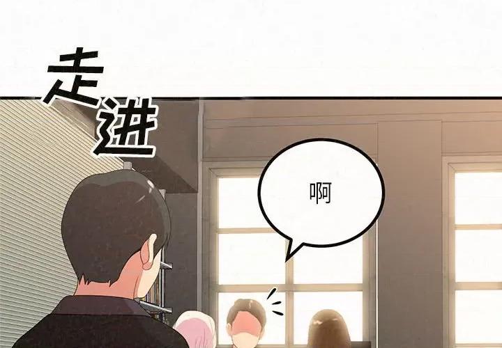 懵懂男生的恋爱史 懵懂男生的恋爱史-第 6 话 第2页