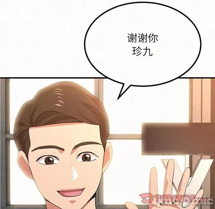 懵懂男生的恋爱史 懵懂男生的恋爱史-第 6 话 第5页