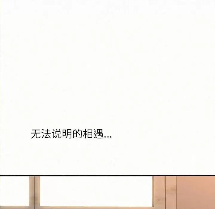 懵懂男生的恋爱史 懵懂男生的恋爱史-第 6 话 第9页