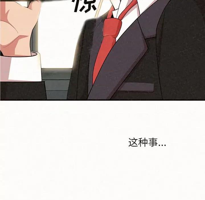 懵懂男生的恋爱史 懵懂男生的恋爱史-第 6 话 第11页