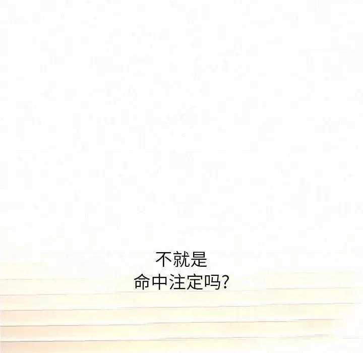 懵懂男生的恋爱史 懵懂男生的恋爱史-第 6 话 第13页