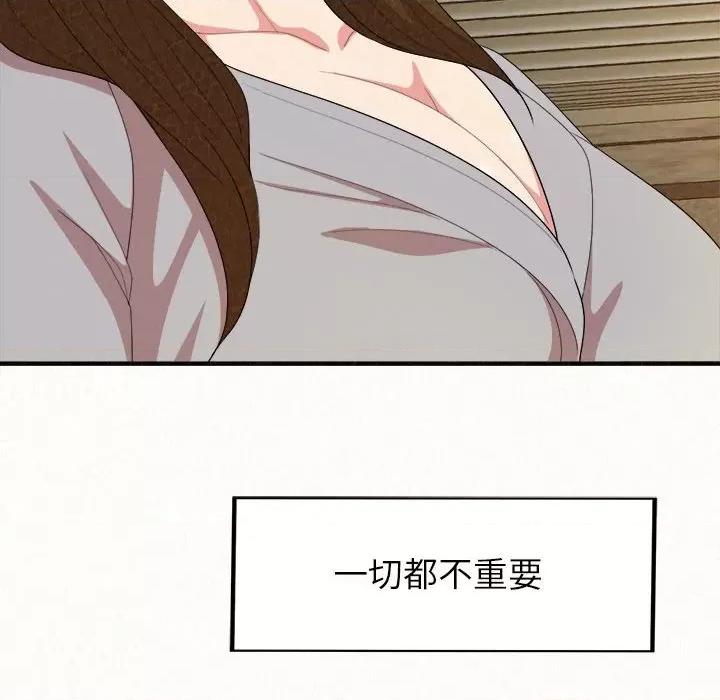 懵懂男生的恋爱史 懵懂男生的恋爱史-第 6 话 第26页