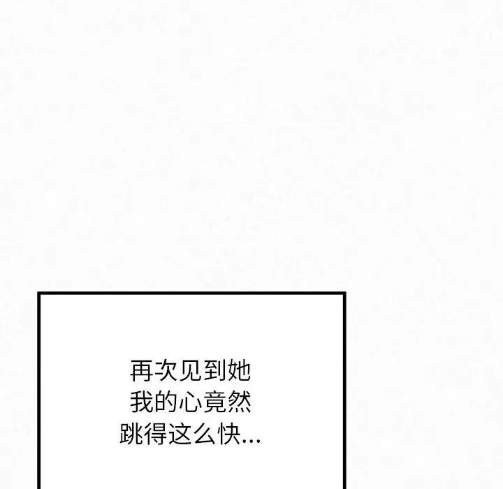懵懂男生的恋爱史 懵懂男生的恋爱史-第 6 话 第28页