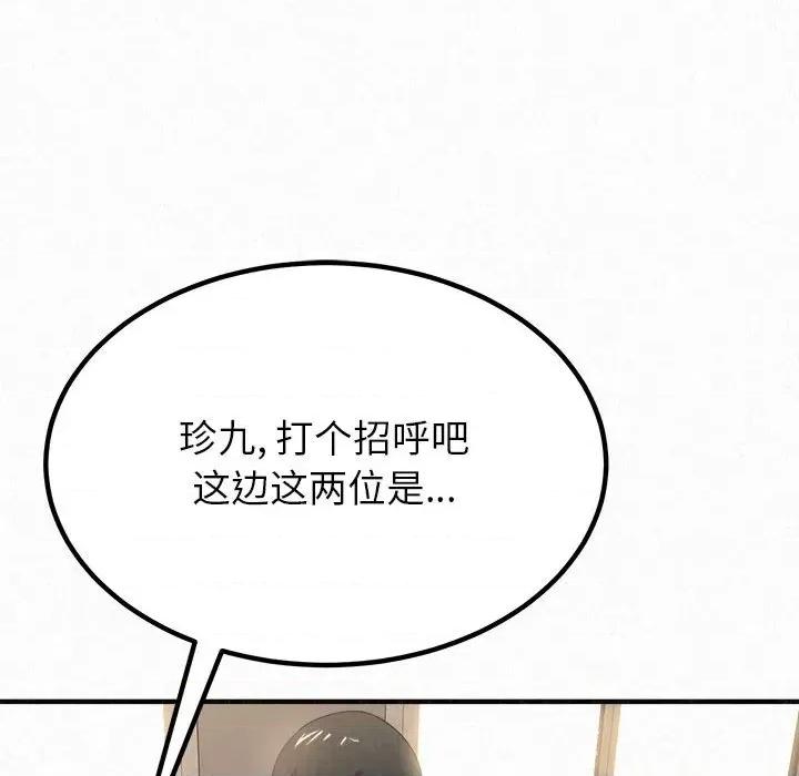 懵懂男生的恋爱史 懵懂男生的恋爱史-第 6 话 第31页