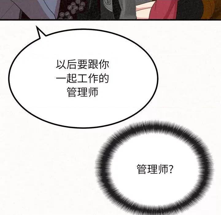 懵懂男生的恋爱史 懵懂男生的恋爱史-第 6 话 第33页