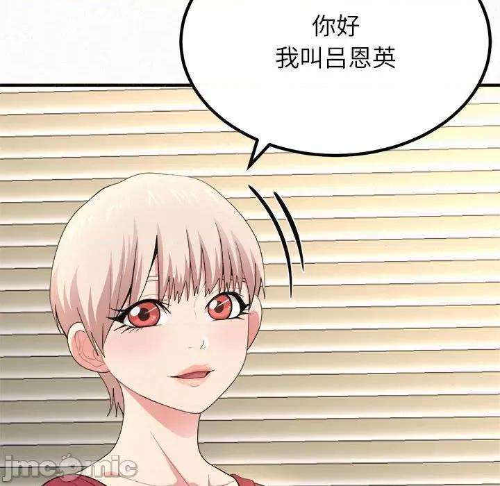 懵懂男生的恋爱史 懵懂男生的恋爱史-第 6 话 第35页