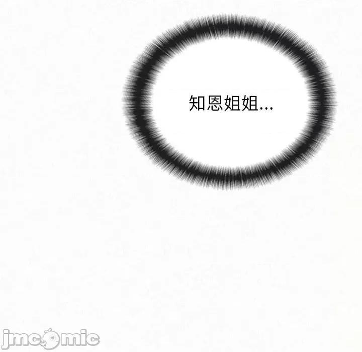 懵懂男生的恋爱史 懵懂男生的恋爱史-第 6 话 第40页