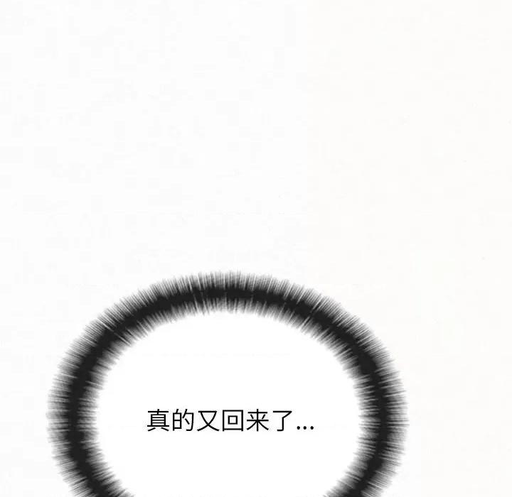 懵懂男生的恋爱史 懵懂男生的恋爱史-第 6 话 第42页