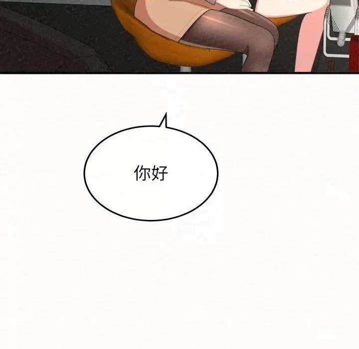 懵懂男生的恋爱史 懵懂男生的恋爱史-第 6 话 第44页