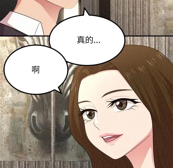 懵懂男生的恋爱史 懵懂男生的恋爱史-第 6 话 第46页