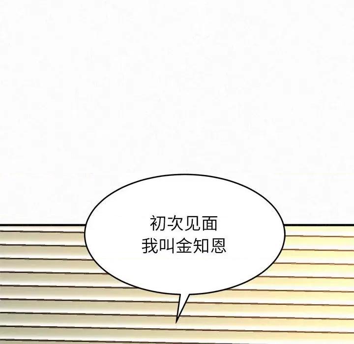 懵懂男生的恋爱史 懵懂男生的恋爱史-第 6 话 第48页
