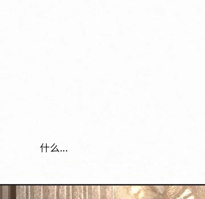 懵懂男生的恋爱史 懵懂男生的恋爱史-第 6 话 第53页