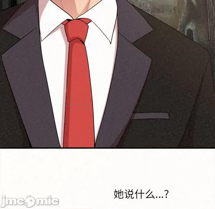 懵懂男生的恋爱史 懵懂男生的恋爱史-第 6 话 第55页