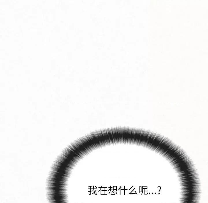 懵懂男生的恋爱史 懵懂男生的恋爱史-第 6 话 第63页