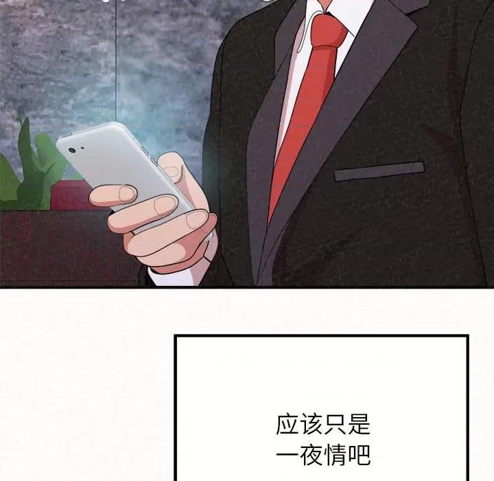 懵懂男生的恋爱史 懵懂男生的恋爱史-第 6 话 第74页