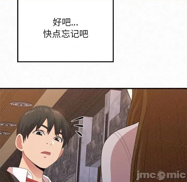 懵懂男生的恋爱史 懵懂男生的恋爱史-第 6 话 第80页