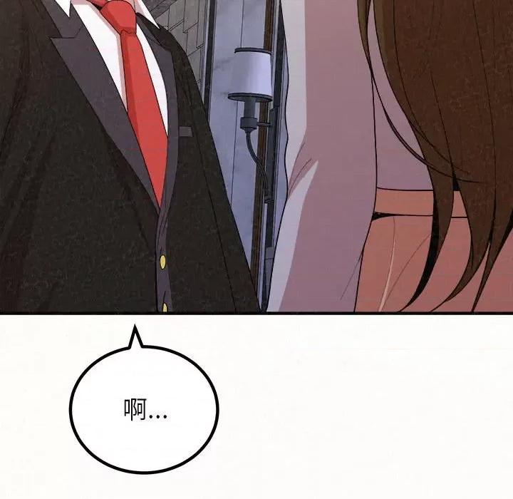 懵懂男生的恋爱史 懵懂男生的恋爱史-第 6 话 第81页