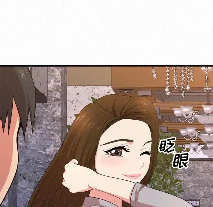 懵懂男生的恋爱史 懵懂男生的恋爱史-第 6 话 第87页
