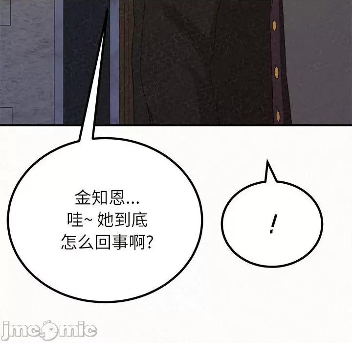懵懂男生的恋爱史 懵懂男生的恋爱史-第 6 话 第100页