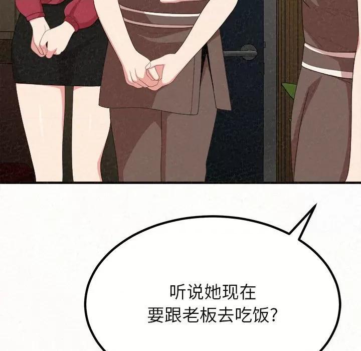 懵懂男生的恋爱史 懵懂男生的恋爱史-第 6 话 第103页