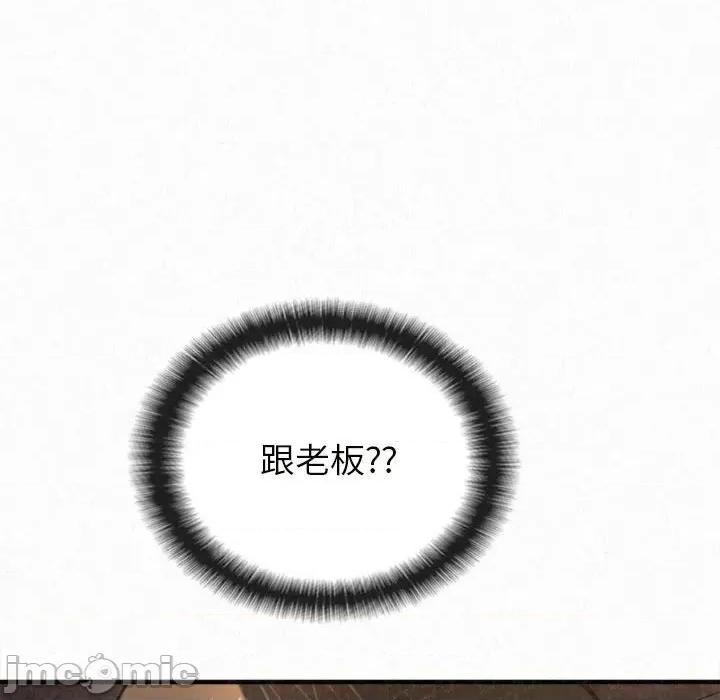 懵懂男生的恋爱史 懵懂男生的恋爱史-第 6 话 第105页