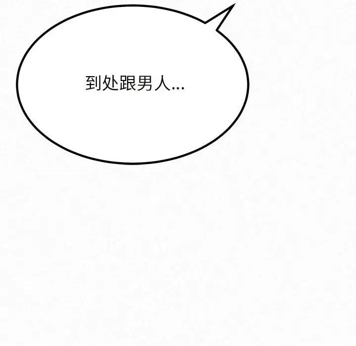 懵懂男生的恋爱史 懵懂男生的恋爱史-第 6 话 第113页