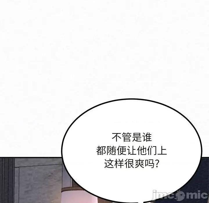 懵懂男生的恋爱史 懵懂男生的恋爱史-第 6 话 第115页