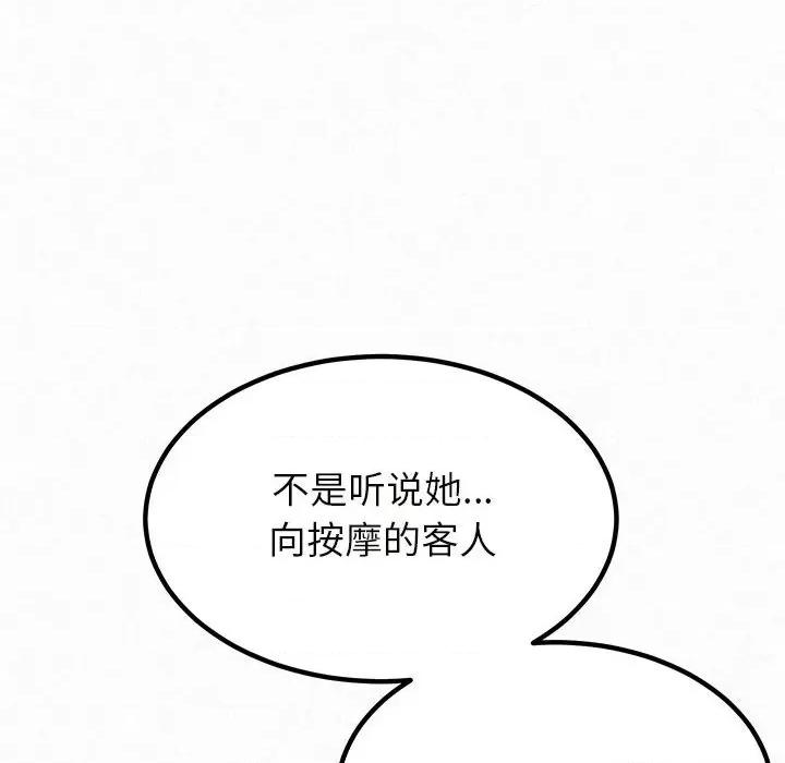懵懂男生的恋爱史 懵懂男生的恋爱史-第 6 话 第118页