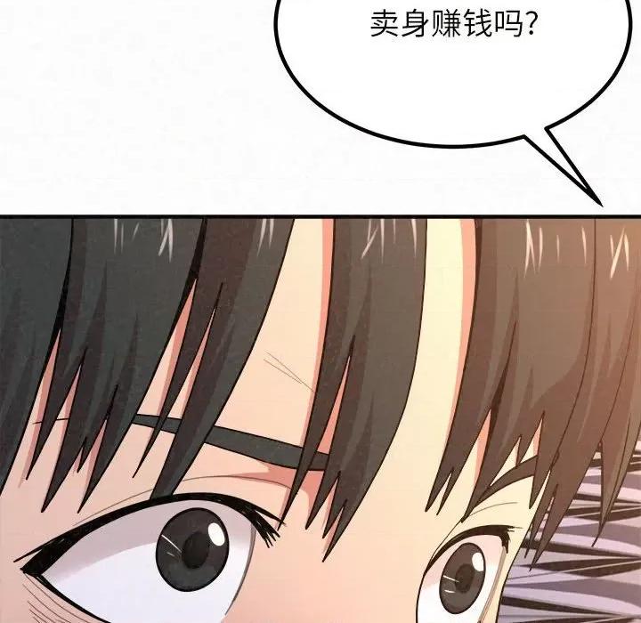 懵懂男生的恋爱史 懵懂男生的恋爱史-第 6 话 第119页