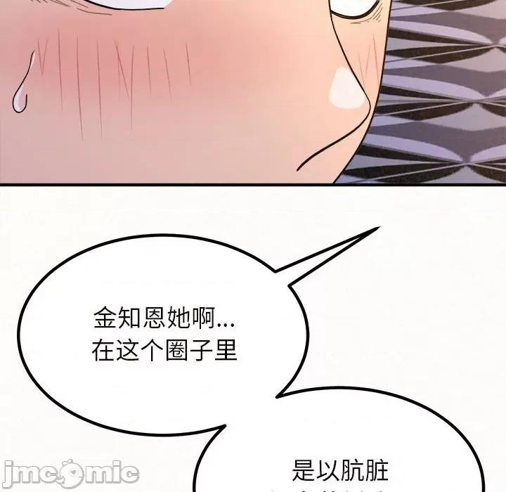 懵懂男生的恋爱史 懵懂男生的恋爱史-第 6 话 第120页