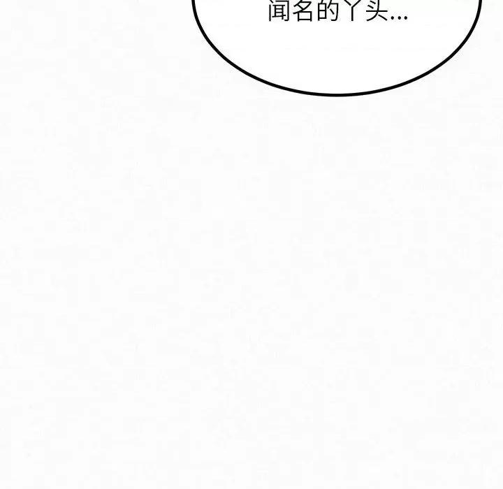 懵懂男生的恋爱史 懵懂男生的恋爱史-第 6 话 第121页
