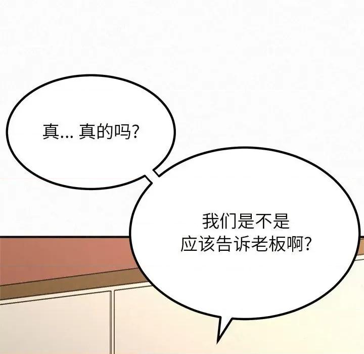 懵懂男生的恋爱史 懵懂男生的恋爱史-第 6 话 第122页