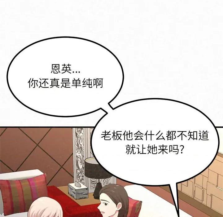 懵懂男生的恋爱史 懵懂男生的恋爱史-第 6 话 第129页