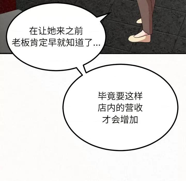 懵懂男生的恋爱史 懵懂男生的恋爱史-第 6 话 第131页