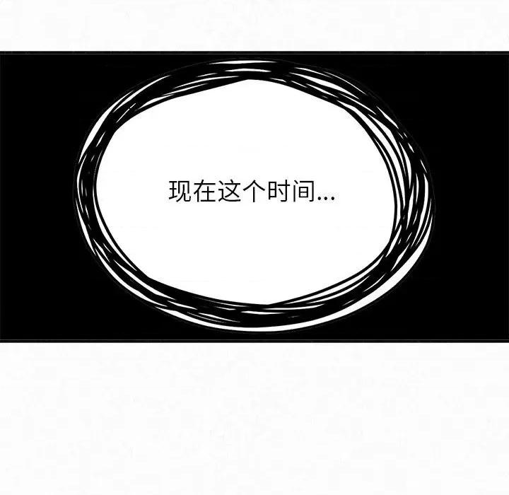 懵懂男生的恋爱史 懵懂男生的恋爱史-第 6 话 第133页
