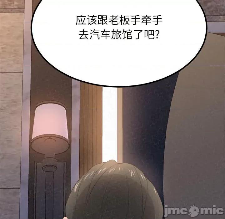 懵懂男生的恋爱史 懵懂男生的恋爱史-第 6 话 第135页