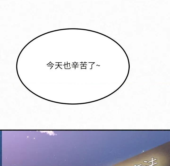 懵懂男生的恋爱史 懵懂男生的恋爱史-第 6 话 第142页