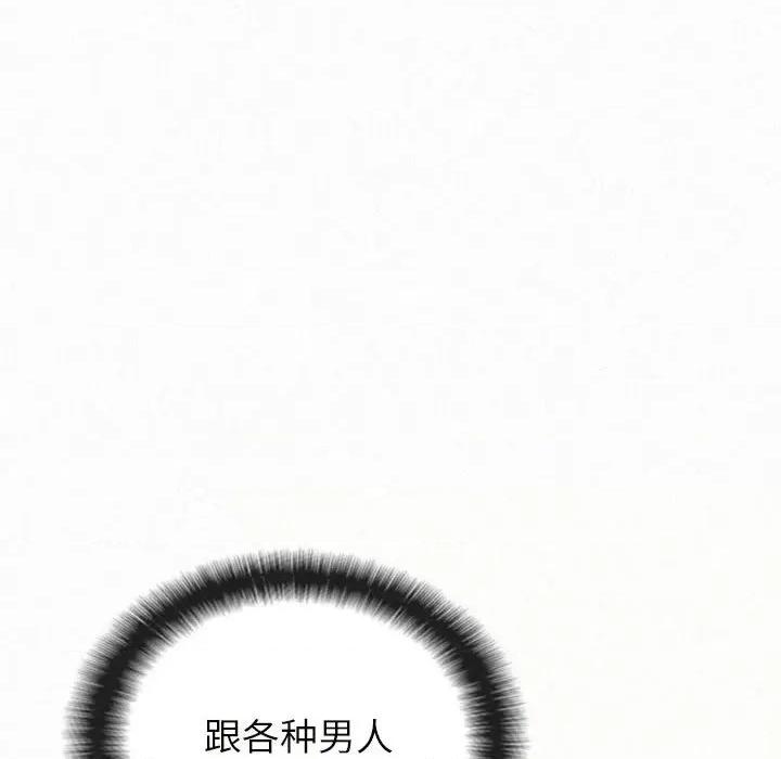 懵懂男生的恋爱史 懵懂男生的恋爱史-第 6 话 第146页