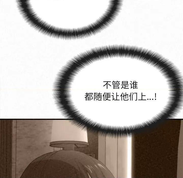 懵懂男生的恋爱史 懵懂男生的恋爱史-第 6 话 第147页