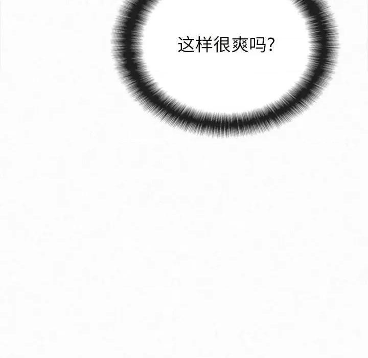 懵懂男生的恋爱史 懵懂男生的恋爱史-第 6 话 第149页