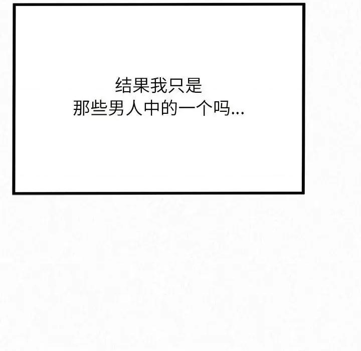 懵懂男生的恋爱史 懵懂男生的恋爱史-第 6 话 第153页