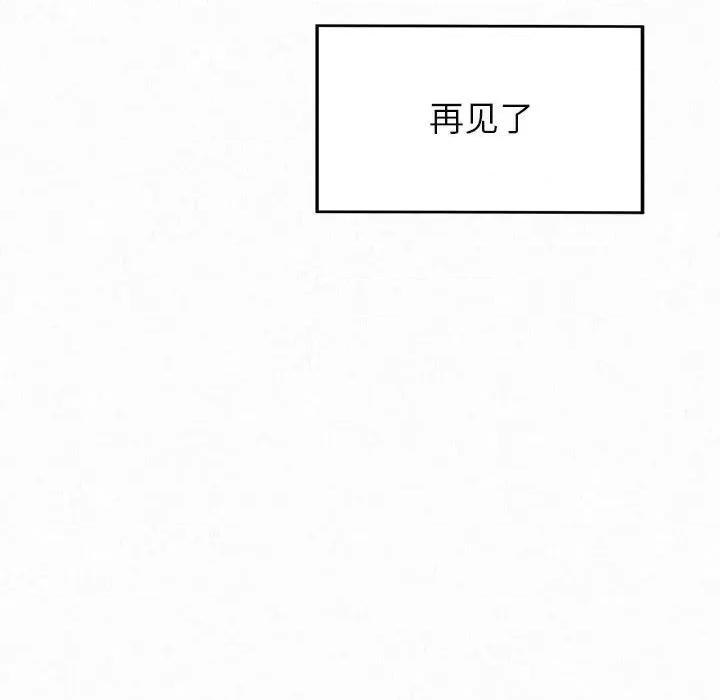 懵懂男生的恋爱史 懵懂男生的恋爱史-第 6 话 第154页