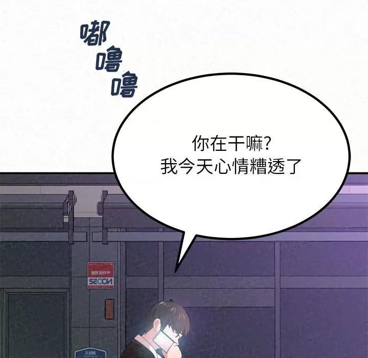 懵懂男生的恋爱史 懵懂男生的恋爱史-第 6 话 第159页