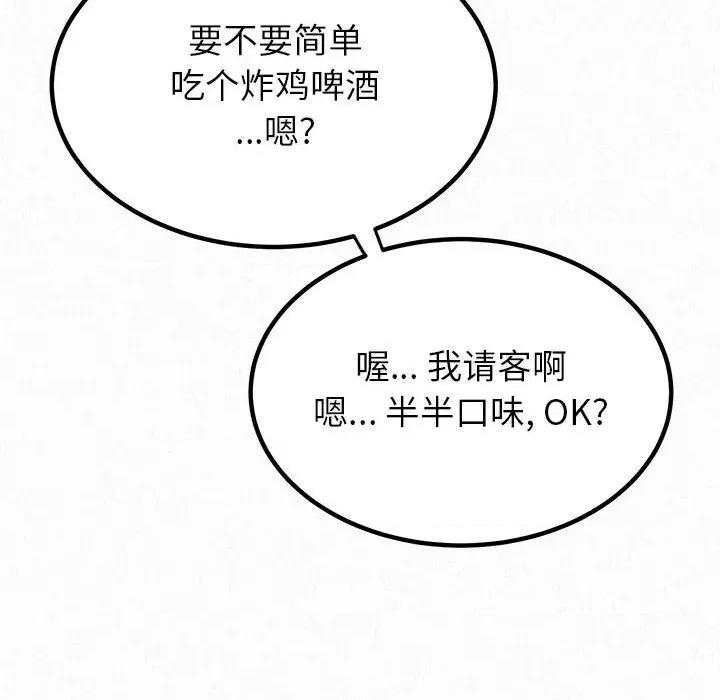 懵懂男生的恋爱史 懵懂男生的恋爱史-第 6 话 第161页